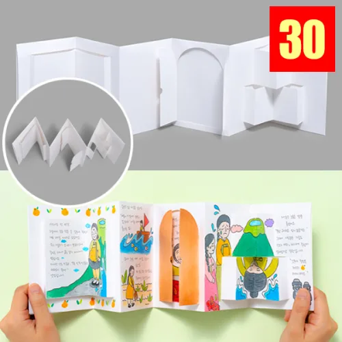 독후활동 종이아코디언 북아트 팝업북 동화책 만들기 나만의그림책만들기 2종 택1, 30개, 팝업형
