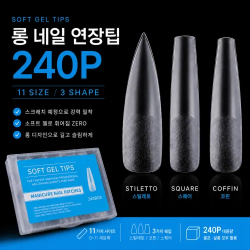 스크레치 네일 연장팁 롱 240p, 1개, 코핀