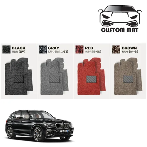 커스텀 BMW X3 코일매트 카매트 일체형 확장형 프리미엄, X3(G01 2017년~) 1열+2열일체형 블랙, BMW