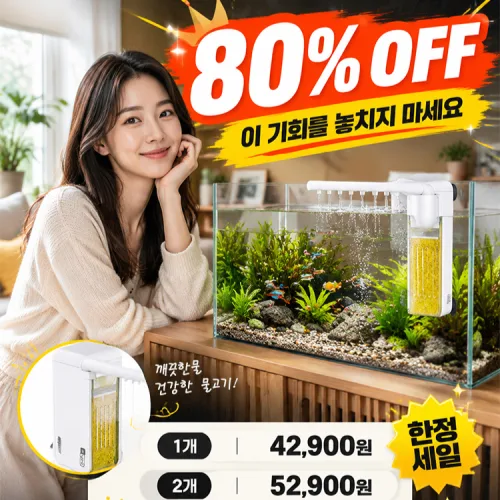 2026 초특가 완벽 수질정화 저소음 스마트 순환 어항 여과기 무소음 여과기