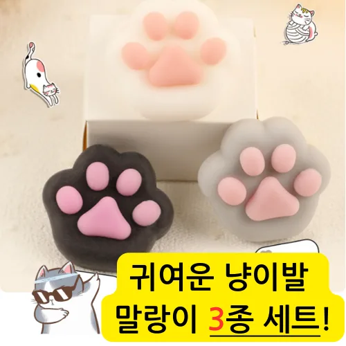 재니모 고양이 말랑이 스퀴시 장난감