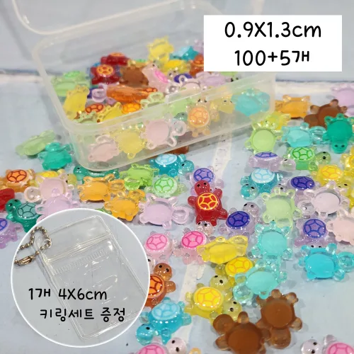 미니 거북이 100+5개 키링 1개 SET 레진 파츠 케이스 포함 행운 야광 미니어쳐 재료