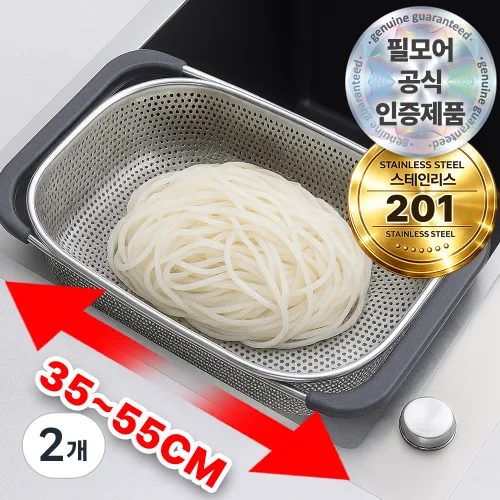 필모어 스텐 5세대 길이조절 채반 사각 트레이, 2개