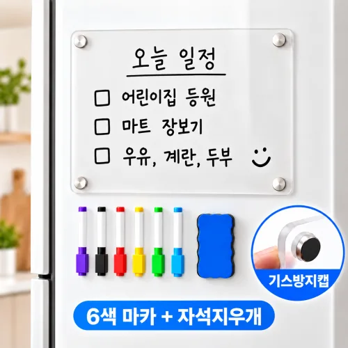 편리온 투명 냉장고 자석 메모보드 세트, 아크릴