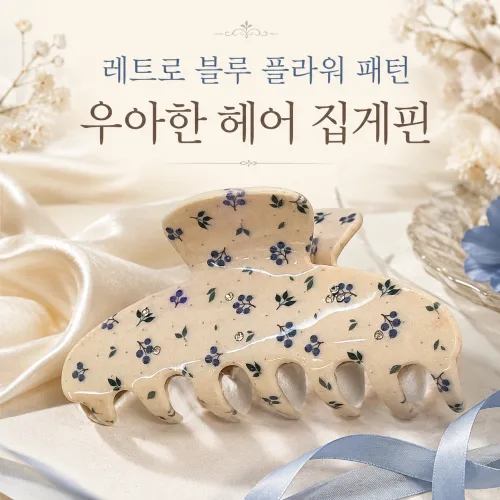 커버원 레트로 블루 플라워 패턴 우아한 헤어 집게핀