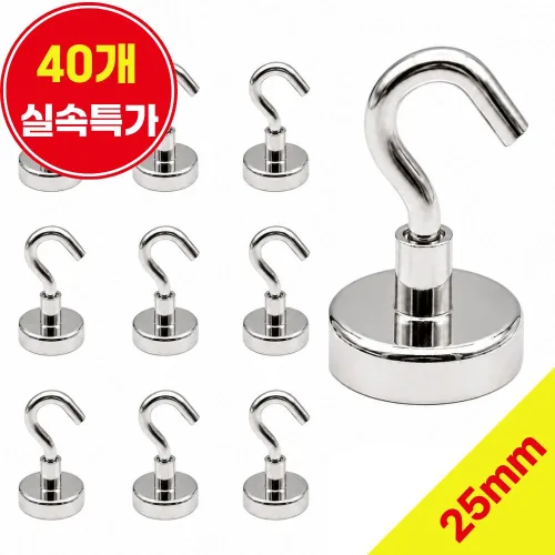 오피스템 초강력 네오디움 고리자석 25mm, 40개, 실버