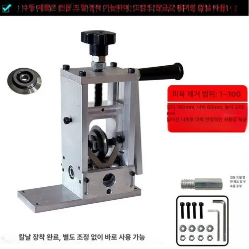 드릴 전선 탈피기 기본스타일 전선까는기계 수동 전동 피복기 폐전선 탁상형