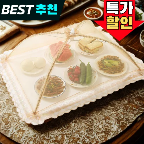 앨라모 원터치 접이식 밥상 덮개 밥상보, 1개
