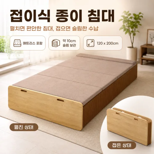 폴디움 접이식침대 소파베드 간이 폴딩 경량 휴대용 이동식 낮잠 사무실 원룸 병원 1인 2인, 브라운38