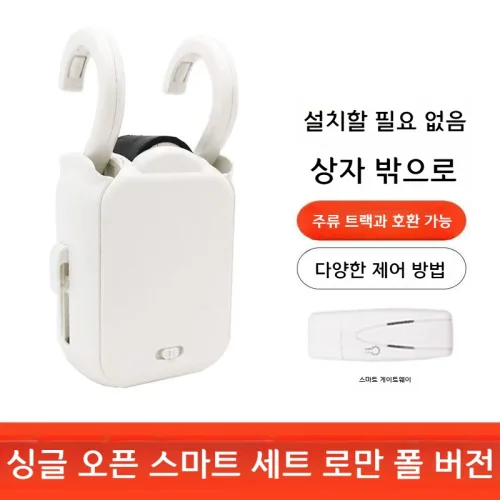 자동 커튼 개폐기 충전식 원격 제어 타이머, 표준 로만폴 단일개방 스마트 어플 (어플x), 1개