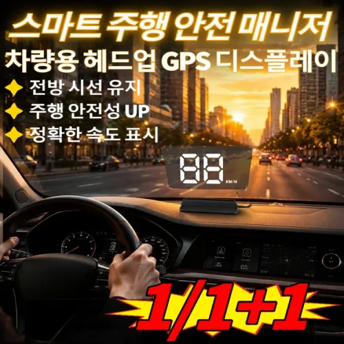 1/1+1[속도의 작은 화면 보기]스마트 주행 안전 매니저 차량용 헤드업 GPS 디스플레이 헤드업 디스플레이 속도계 속도 모니터