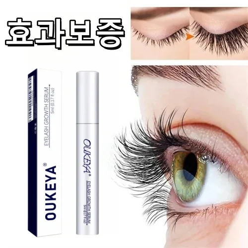 OUKEYA 속눈썹영양제 속눈썹 영양제 3주 만에 예쁜 속눈썹을 가질 수 있습니다, 4개, 5ml