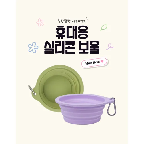 반려동물 접이식 실리콘 보울, 2개, 퍼플