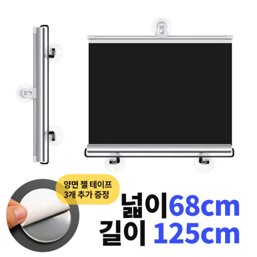 아킴 붙이는 암막 블라인드 창문형 롤스크린 햇빛가리개
