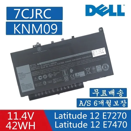 DELL 7CJRC (42wh) 호환용 07CJRC 21X15 451-BBWS KNM09 Latitude 12 E7270 E7470 델노트북배터리, 1개, 7CJRC (42wh)