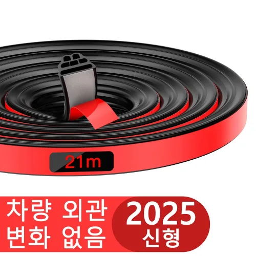 빈치 자동차 풍절음차단 방진 고무몰딩, 1개