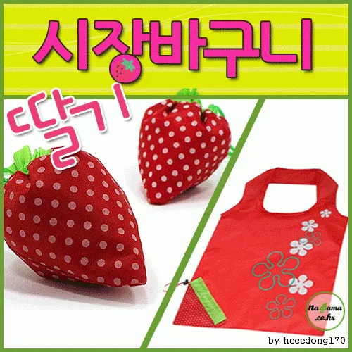 휴대용 접이식 딸기 모양 장바구니 시장 쇼핑 보조 가방 판촉물 인쇄 가능 귀여운