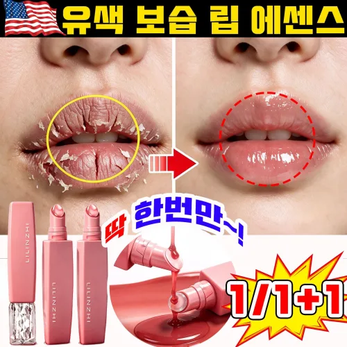 [강력보습~!] 보습립밤 립 글로우 입술각질 제거 립 에센스 고보습 안지워지는 립스틱 입술 건조 주름개선 수분 보습 립 마스크 립케어