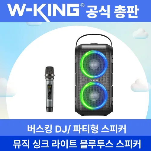 휴대용 블루투스 스피커 (마이크 포함) 더블유킹 W-KING Dyna T9, Dyna T9스피커+마이크