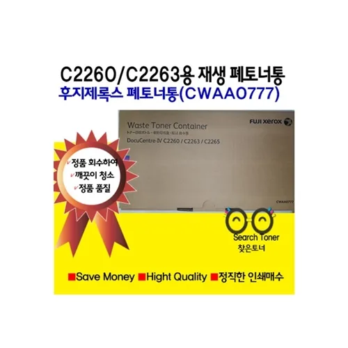 DocuCentre-IV C2260 C2263 C2265 재생 폐토너통 토너회수통 호환품 CWAA0777, 1개, 맞교환 없음[폐토너통]