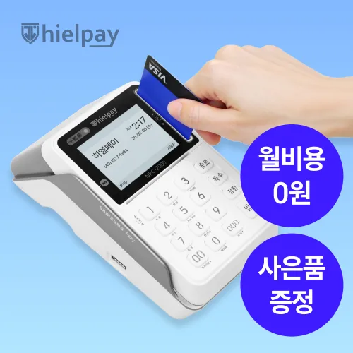 히엘페이 유선카드단말기 2인치 네이버커넥트 약정 없는 카드결제기 카드체크기 IC 신용 결제 엔페이