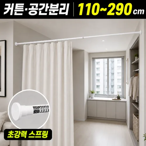 미늄 무타공 초강력 길이조절 압축봉, 화이트