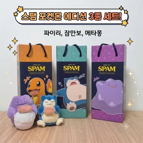 CJ선물세트 [명절 후 배송] 스팸 타워 포켓몬 에디션 3종 + 키링1종 (스팸클래식200g x 5개입씩)