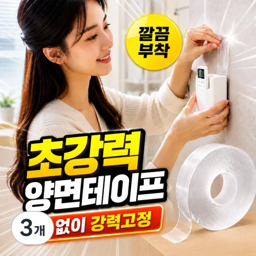 실리콘 클리어 투명 초강력 양면테이프, 3개, 실리콘 양면 테이프