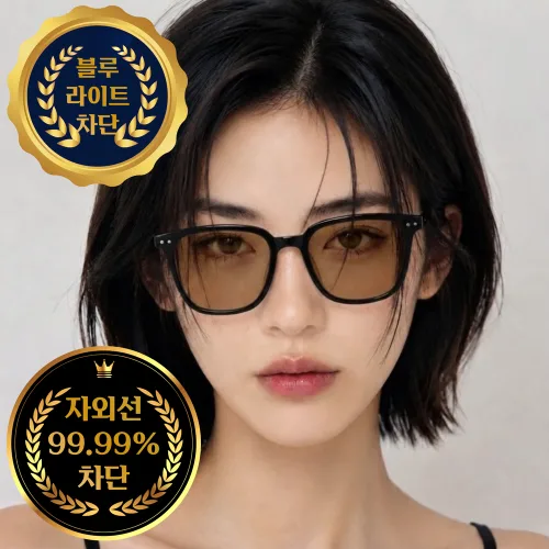 하나코코 빅사이즈 변색 안경 변색 선글라스 자외선 UV 99.99% 차단 블루라이트 차단 안경 초경량 남녀공용