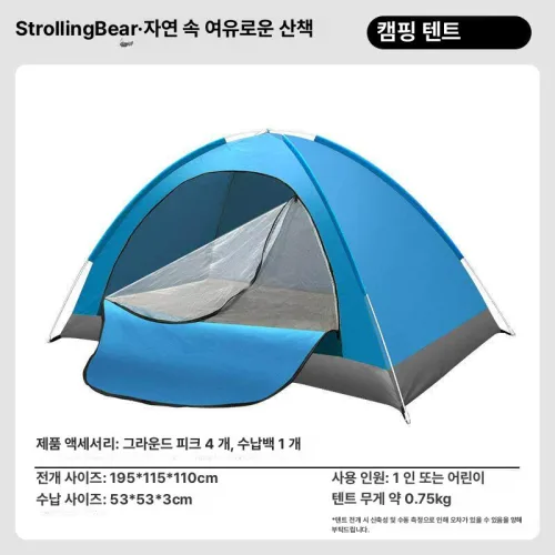 리리아누 우산형텐트 원터치그늘막텐트 원터치텐트