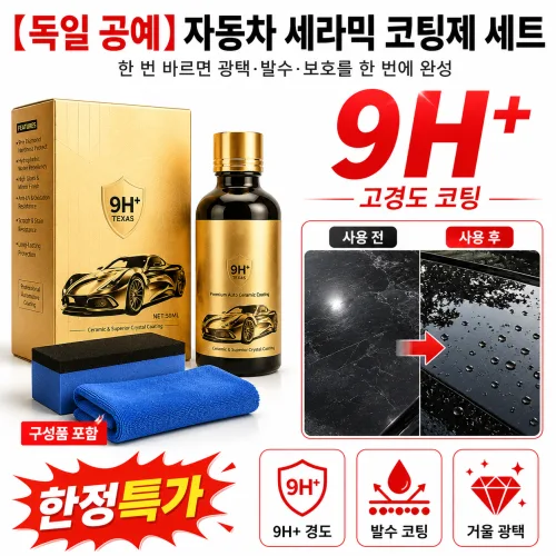1/1+1 【독일 공예】자동차 믹 코팅제 세트 자동차 광택코팅제 그래핀 코팅제 나노 믹 코팅제 자동차 유리 발수코팅제 광택제, 2세트, 100ml