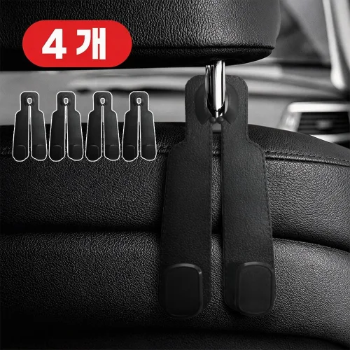 듀얼후크 2+2 자동차 후크걸이 헤드레스트 고리 걸쇄 행거 휴대폰거치 가방 봉지, 4개, 검정색