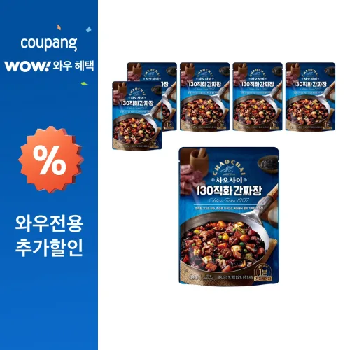 차오차이 130 직화 간짜장