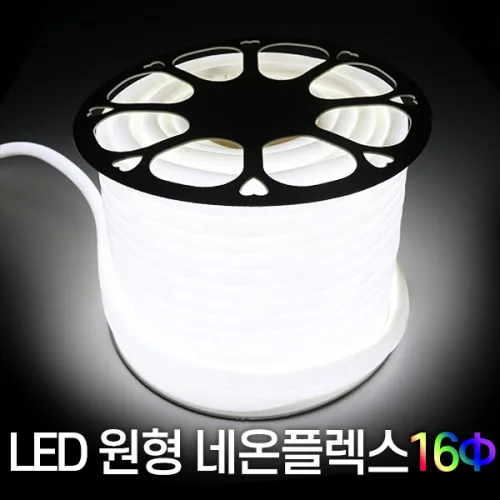 세븐라이팅 LED 원형 네온플렉스 50M, 적색, 1개