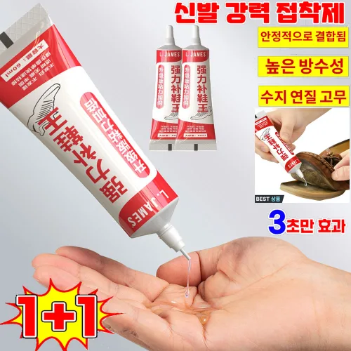 Lancore 1+1 신발 레자 전용 접착제 투명 신발 접착제 가죽 패브릭 접착제 본드 강력 방수 접착제(전면 업그레이드)