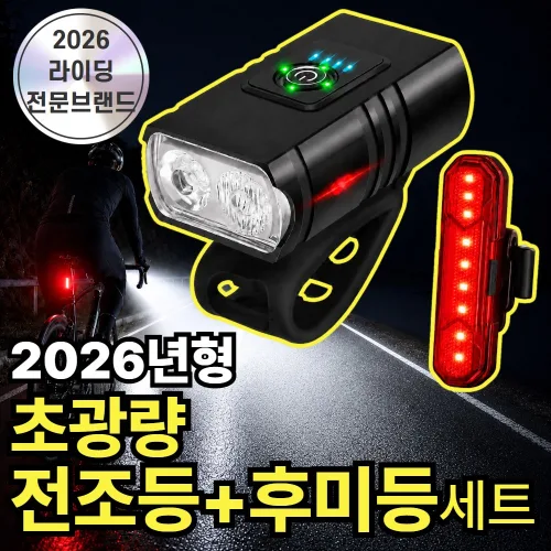 RM-X2 초광량 1000루멘 USB 충전식 자전거 전조등+후미등 풀세트 듀얼 라이트, 1개, 블랙