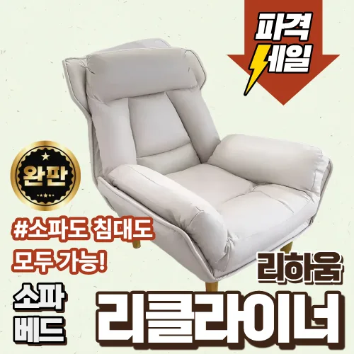 라하움 고급스러운 리클라이너 1인용쇼파 리클라이너쇼파 1인용리클라이너 1인쇼파 무중력 소파, 핑크