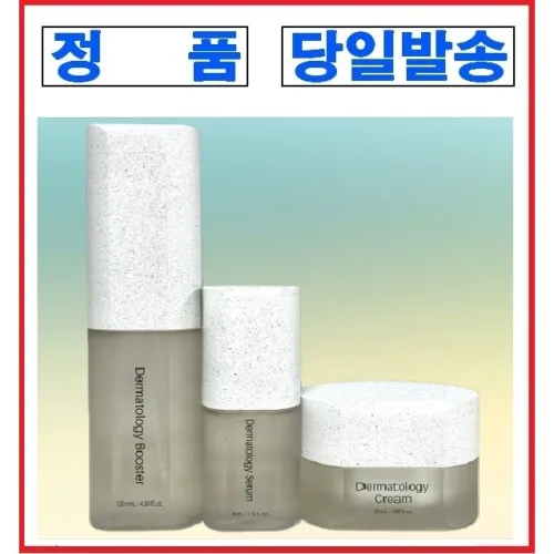 신형 인셀덤 3종세트(부스터+세럼+크림)