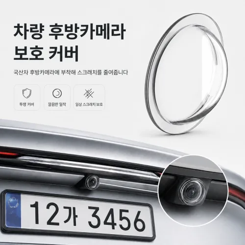 후맷hoomat (2개입) 자동차 후방 카메라 렌즈 보호 커버 360도 차량용 카메라, 투명, JCQ