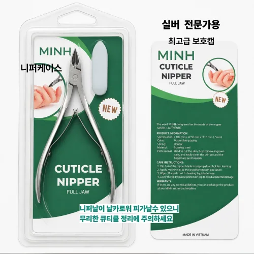 전문가용 손톱관리 케어도구 고급 스테인리스 큐티클 네일 니퍼, 1개, 전문가용