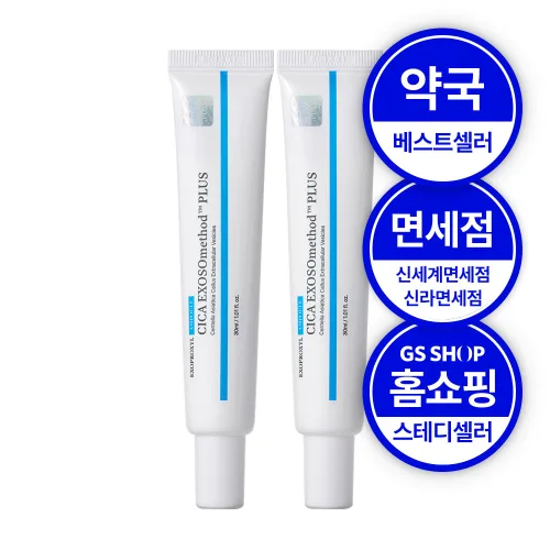 [홈쇼핑 상품] 약국 면세점 입점 물광 엑소좀 엑소프록실 시카 엑소좀 50 앰플, 2개, 30g