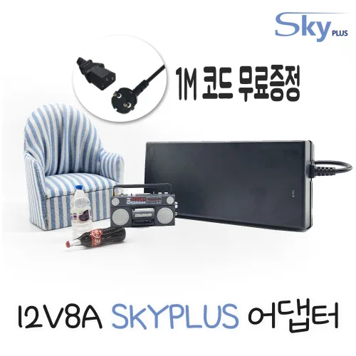 SKYPLUS 국내제조 어댑터 전원코드증정 DC 12V 8A 3구접지형 아답터