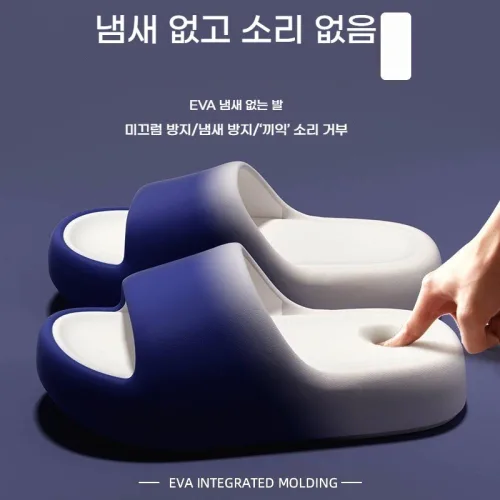 그라데이션 색상 키높이 쿠션 슬리퍼 EVA 미끄럼방지 슬리퍼 거실실내화 사무실슬리퍼(패션적인 그라데이션 색상 디자인, 편안하고 예쁩니다)