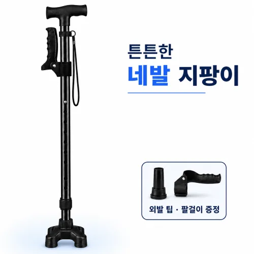 탑초이스 10단 조절 알루미늄 초경량 어르신 지팡이, 팔걸이 네발지지대 추가 증정, 블랙, 1개