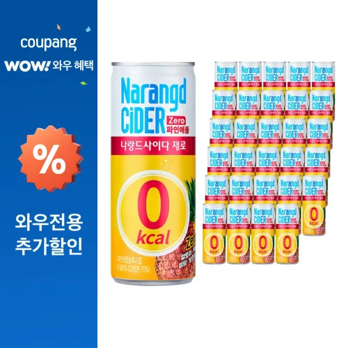 나랑드사이다 제로 파인애플