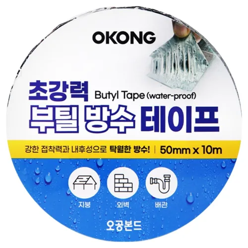오공 초강력 부틸 방수 테이프 50mm x 10m, 1개