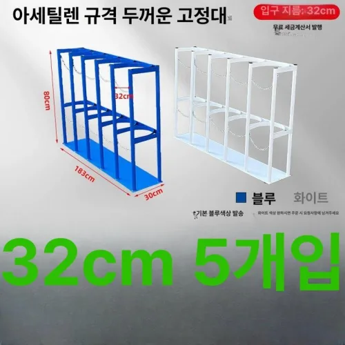소형 가스통 거치대 고정식 가스실린더 질소통