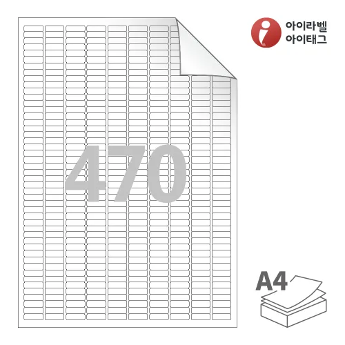 리무버블 아이라벨 RV470 100장 470칸(10x47) 흰색모조 시치미 (리무버블라벨) 18x6mm R1 스티커 A4 라벨지 - 비트몰 iLabels 라벨프라자