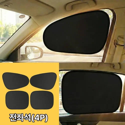 하이어스 차량용 햇빛가리개 자동차 창문 가리개, 4개, 블랙