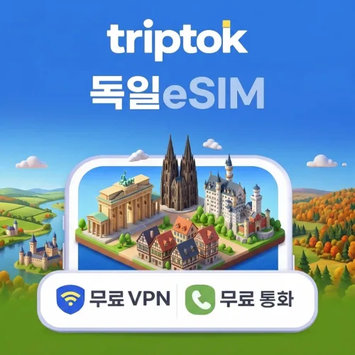 독일 5G Vodafone/Telekom 데이터 전화,VPN 무료 베